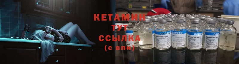 Кетамин ketamine  цена наркотик  Выкса 