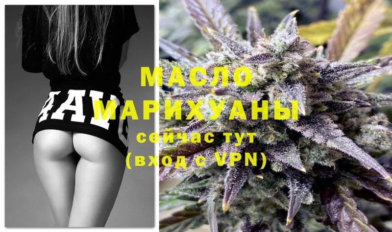 ТГК Wax  Выкса 